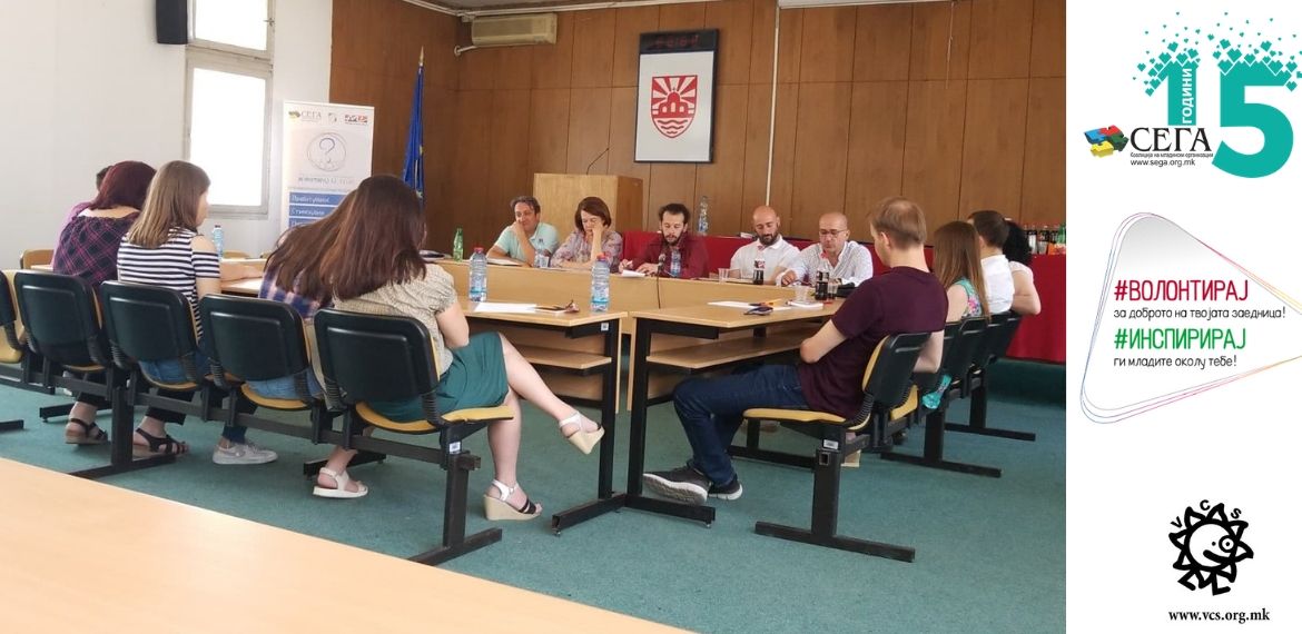 Одржана локална дискусија во Скопје на тема: „Предизвици на практикување на волонтерството во заедницата“ во рамките на кампањата ВОЛОНТИРАЈ ИНСПИРИРАЈ